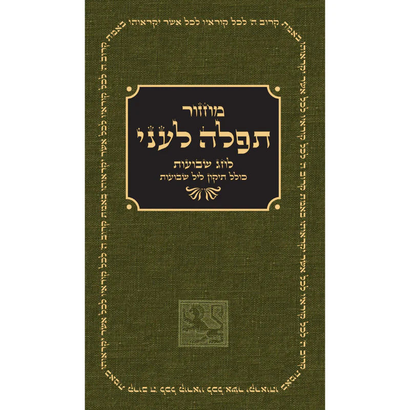 Sidur de Shavuot en Hebreo
