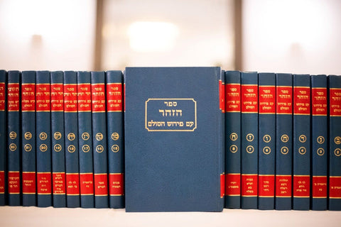 Zohar - Vol 1-23 Hebreo
