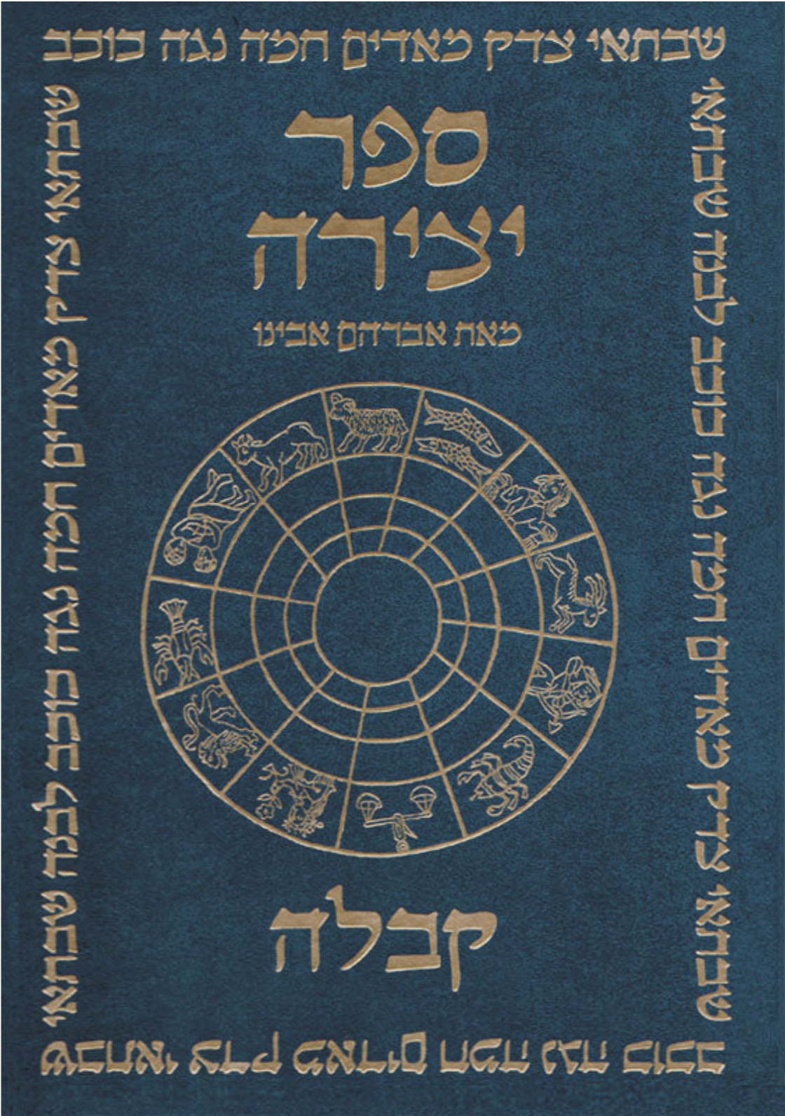 Sefer Yetzirah (HE, HC)