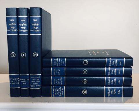 Ten Luminous Emanations - 7 Vols