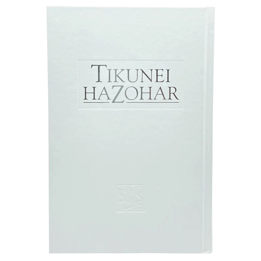 Tikunei HaZohar Vol. 3
