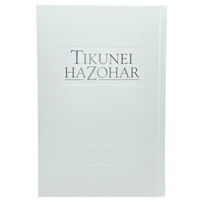 Tikunei HaZohar: Vol. 1