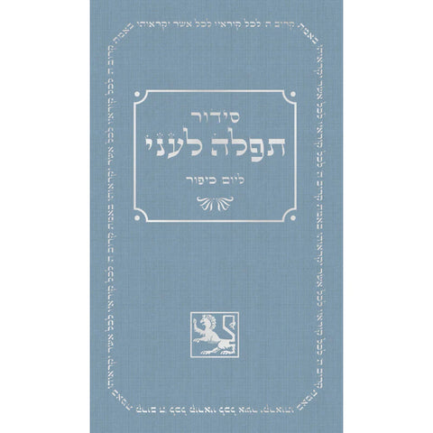 Sidur de Yom Kipur en Hebreo